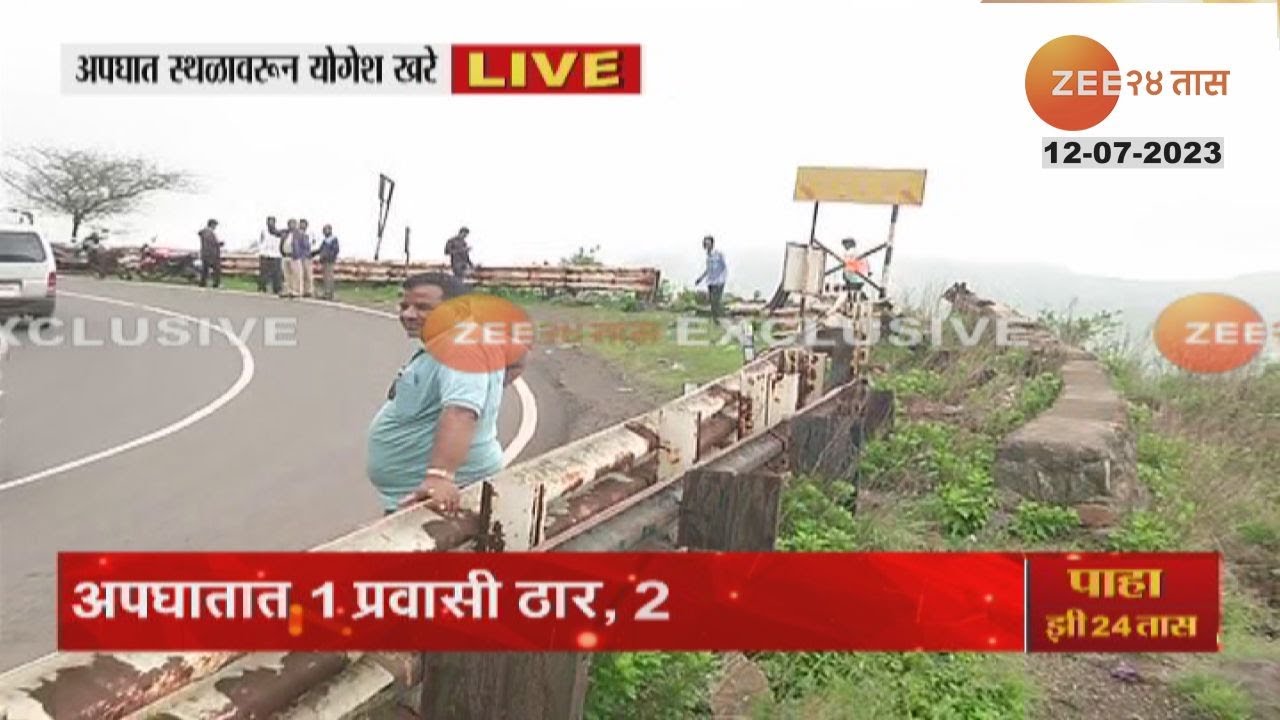 Saptashrungi Gad Bus Accident | हेच ते अपघाती वळण; जेथून एस टी बस थेट दरीत कोसळली