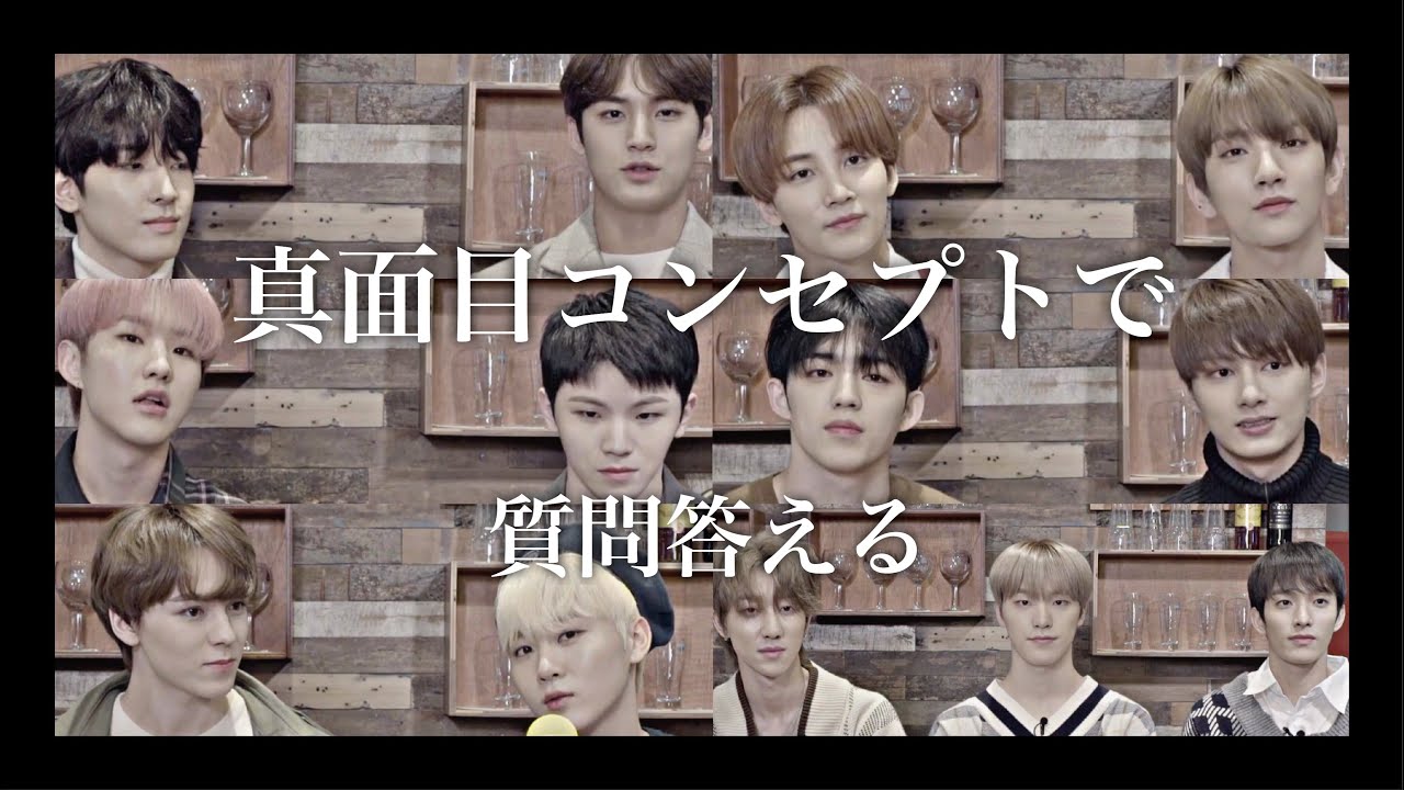 真面目セブンティーン【SEVENTEEN(세븐틴)】