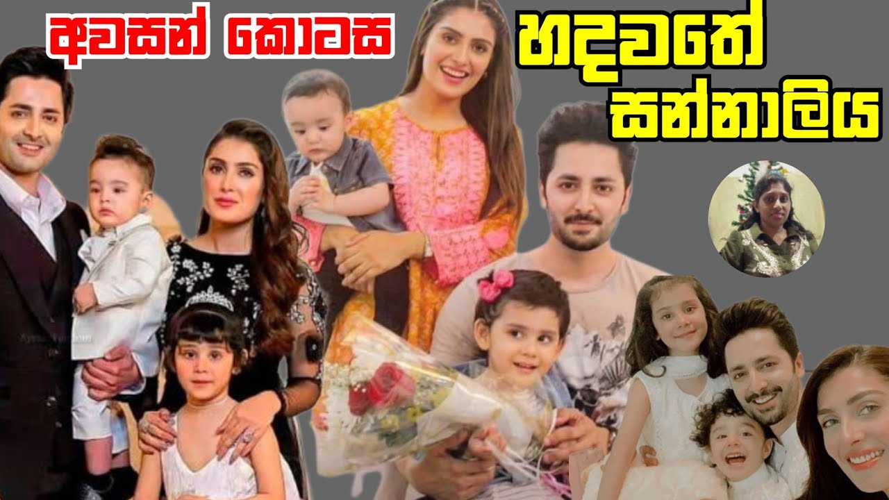 last episode | හදවතේ සන්නාලිය | romantic populer story 