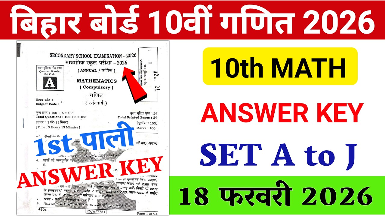 18 February 10th Math Viral Question 2026। 2nd Sitting, 10th Math Viral Question 2026, LIVE