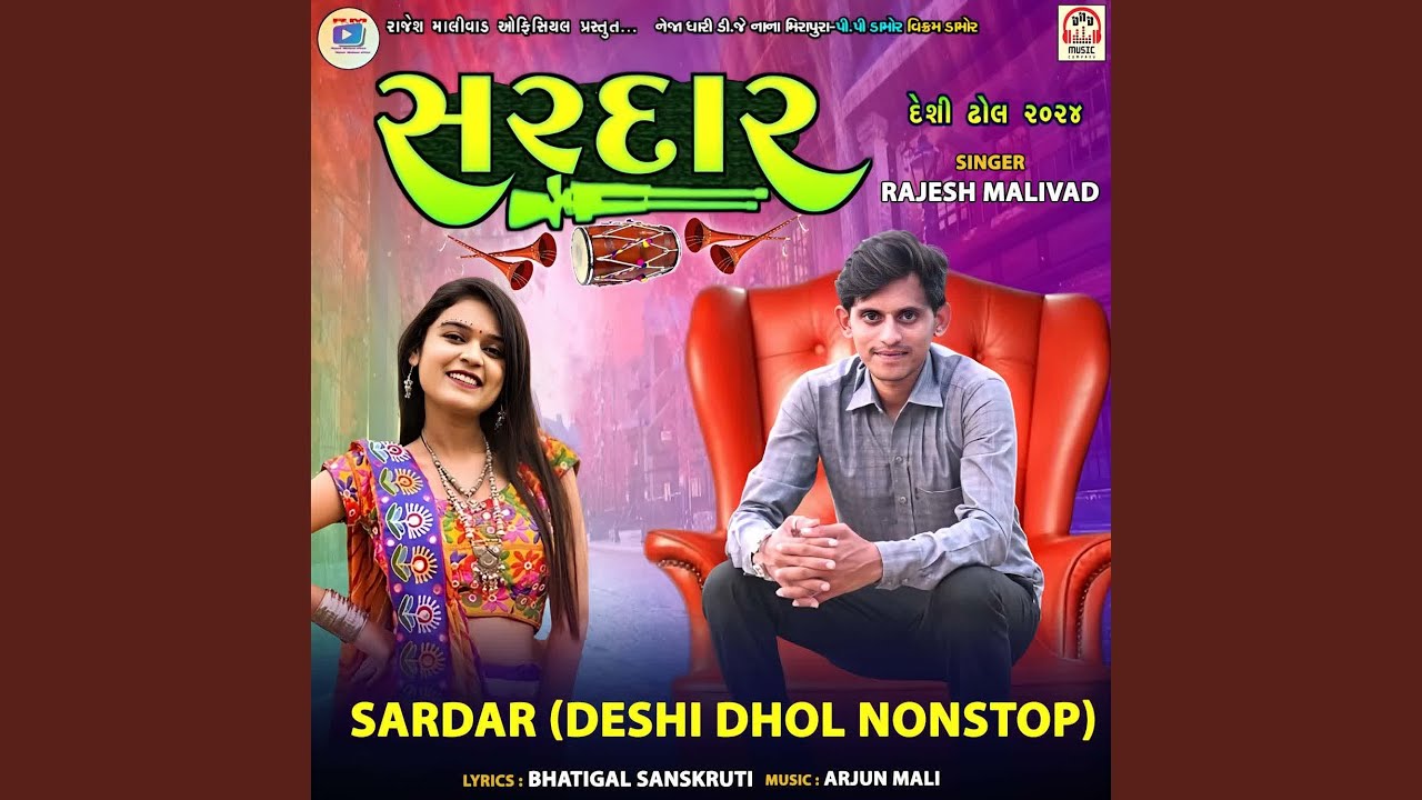 Sardar (Deshi Dhol NonStop)