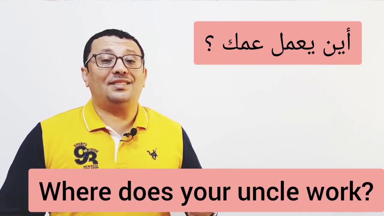 ١٠٠ سؤال في اللغة الإنجليزية(كل  ماتحتاجه للتحدث )