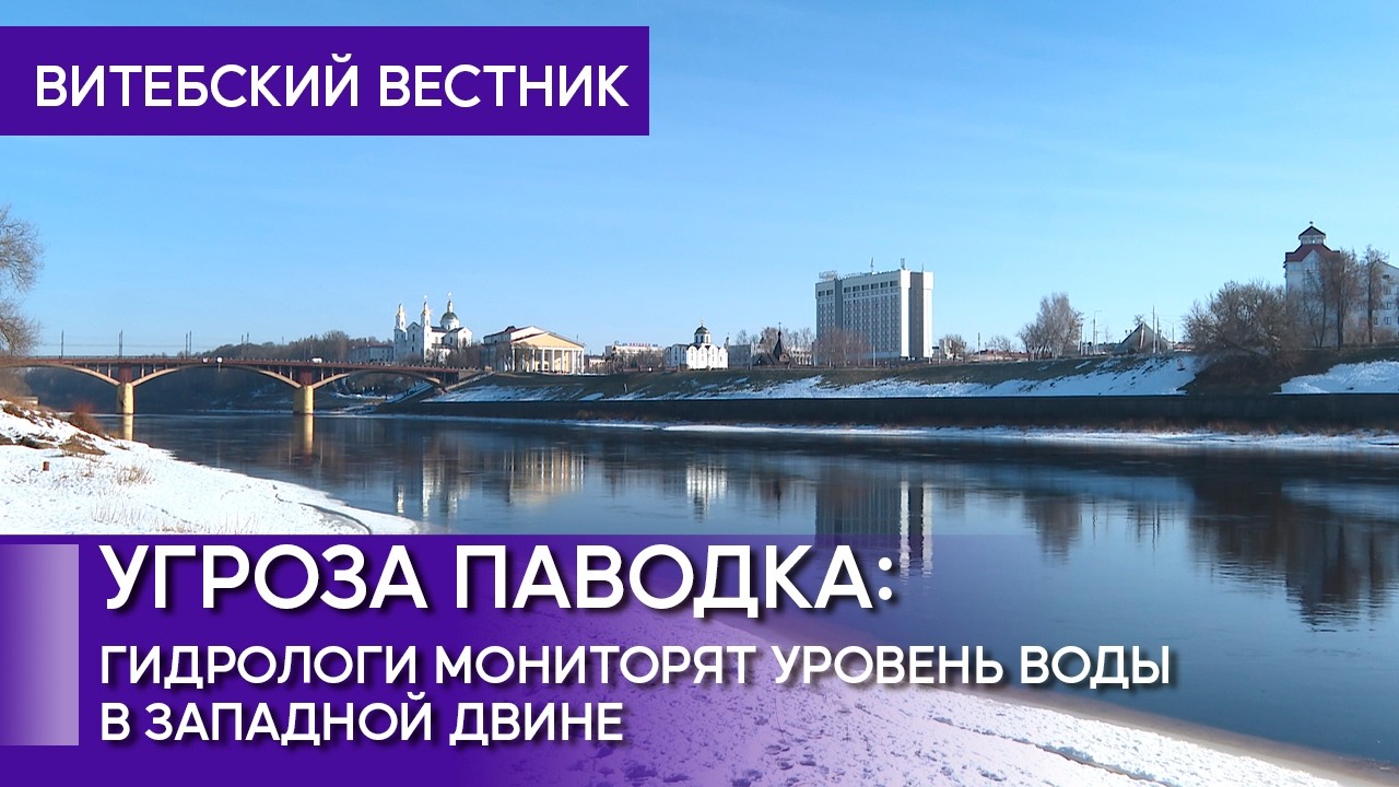😱Паводок – поднимется ли вода в реках до критических значений?