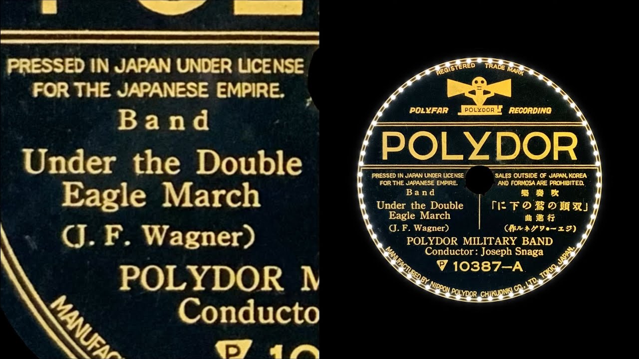 Under the Double Eagle  (1930)  Joseph Snaga    { 78rpm record }