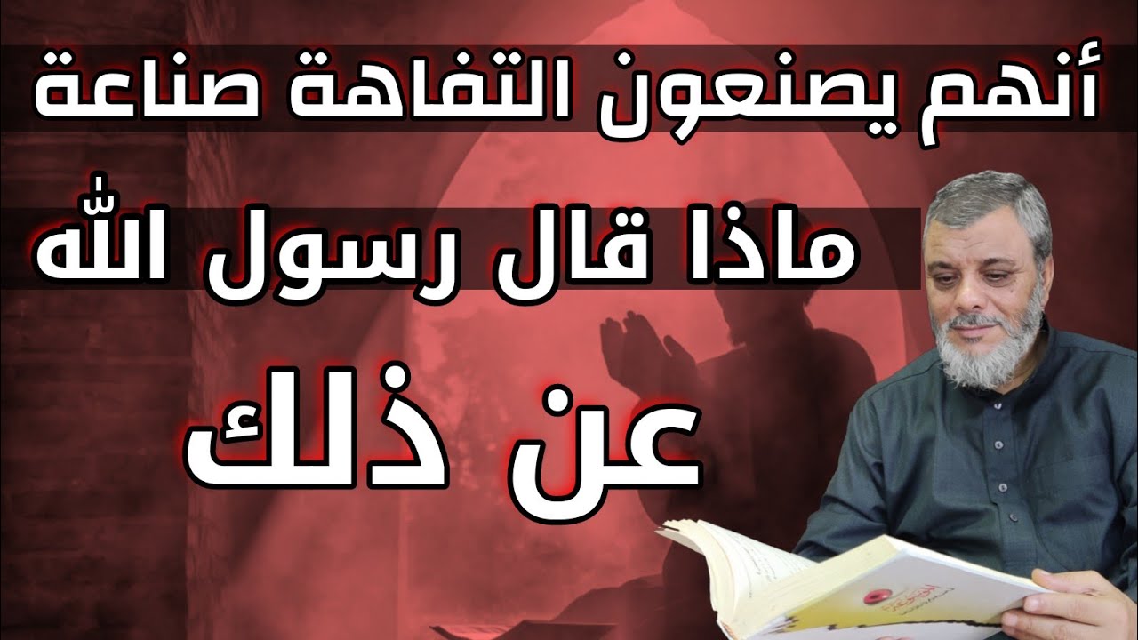 صناعة التفاهة وعلامات الساعة