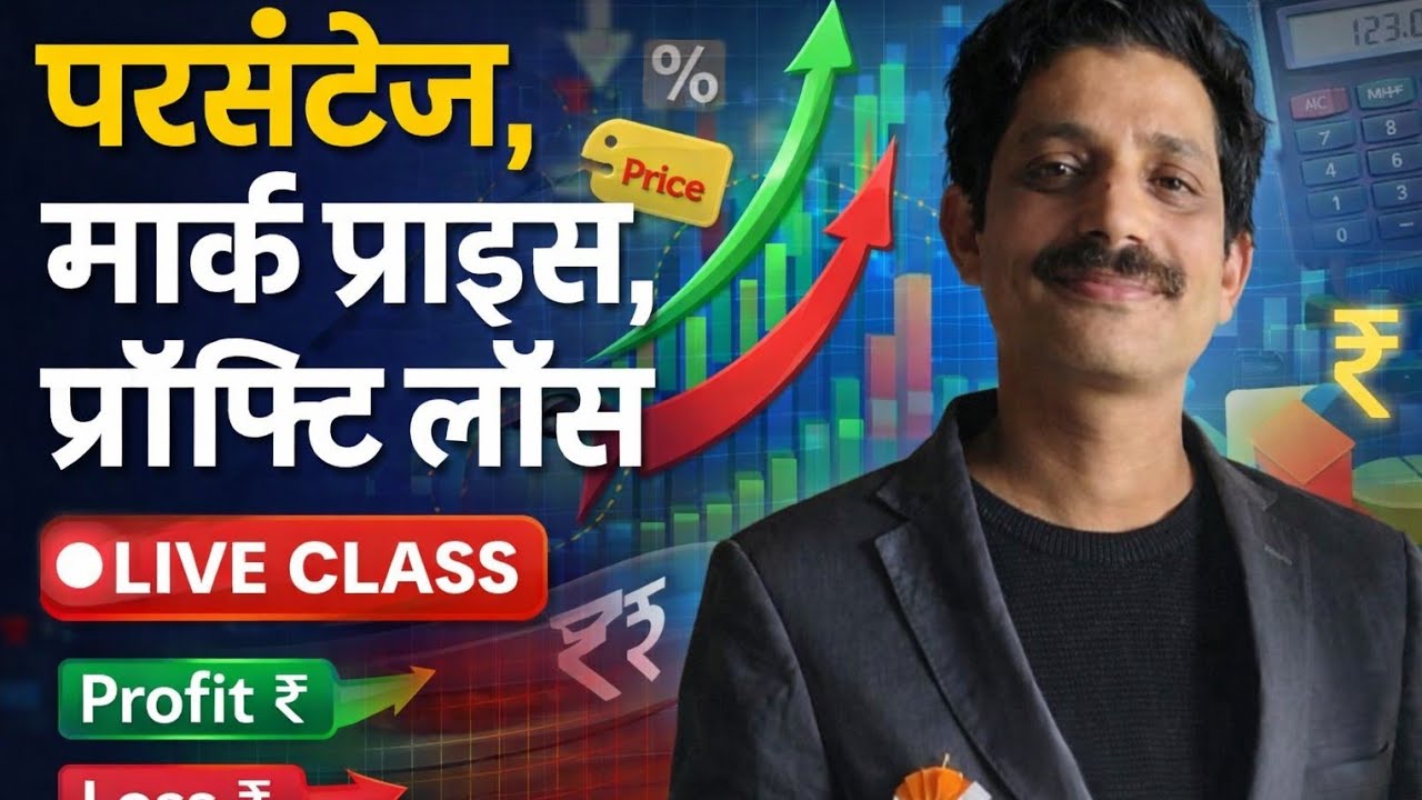 percentage profit loss