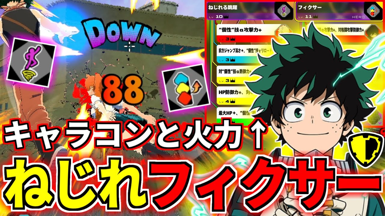 Super SP Tunings Deku is Insane In My Hero Ultra Rumble