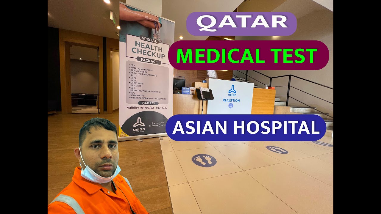क़तर में भी होता है मेडिकल टेस्ट II Medical Ke Liye Aya Hu Asian Medical Al Wakra, Qatar Me