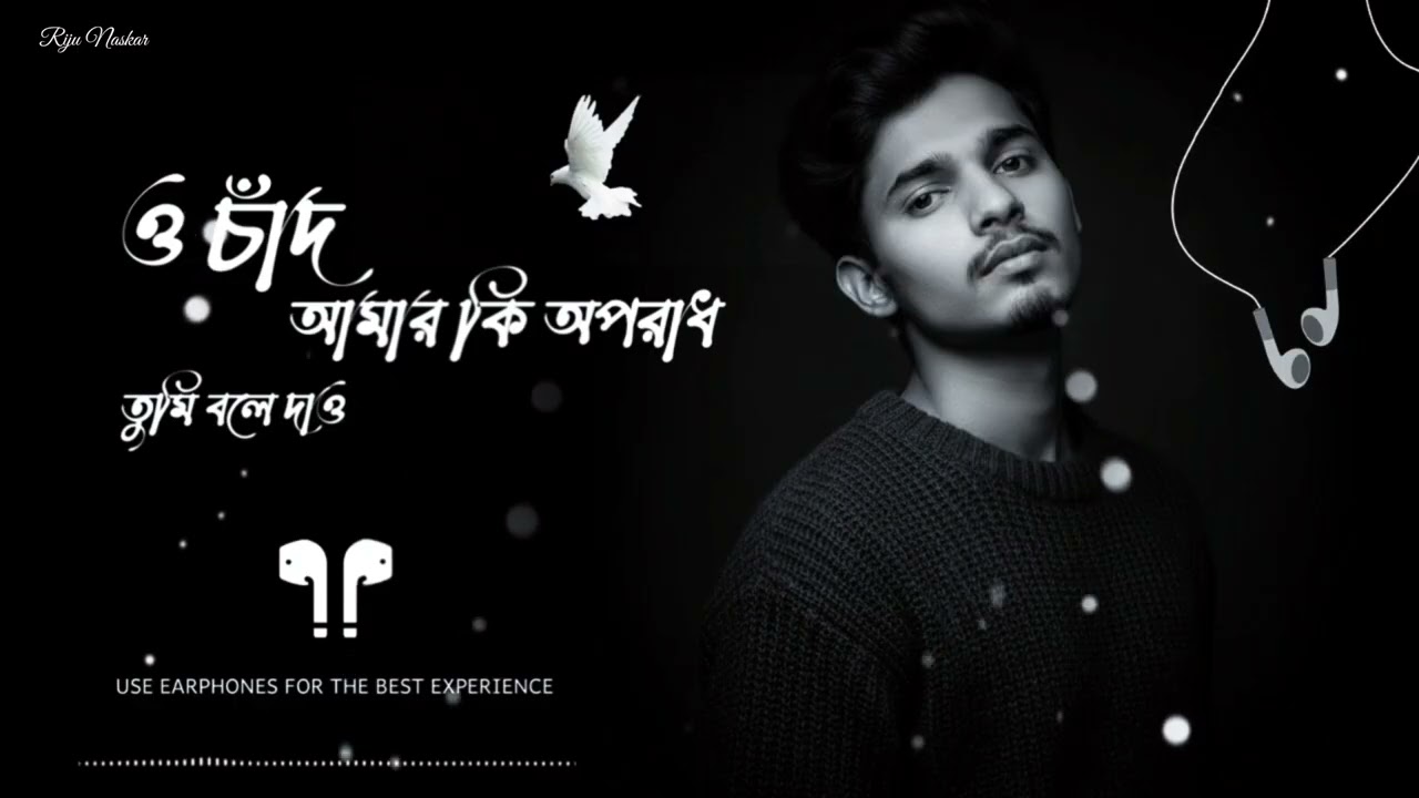 🌸ও চাঁদ আমার কি অপরাধ🌸 #viral # song # video 