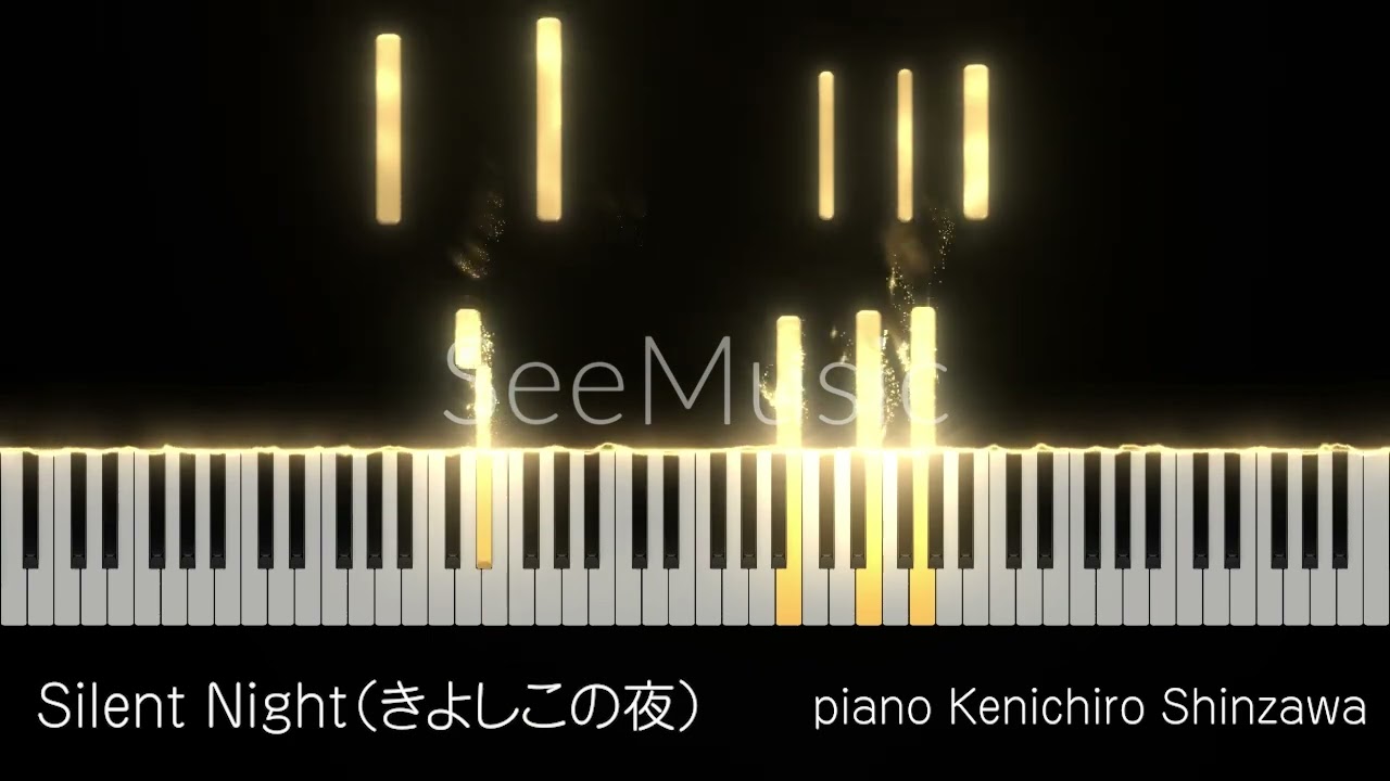 Silent Night / 聖夜 / きよしこの夜　Jazzなハーモニーをさりげなく織り込んだソロピアノ