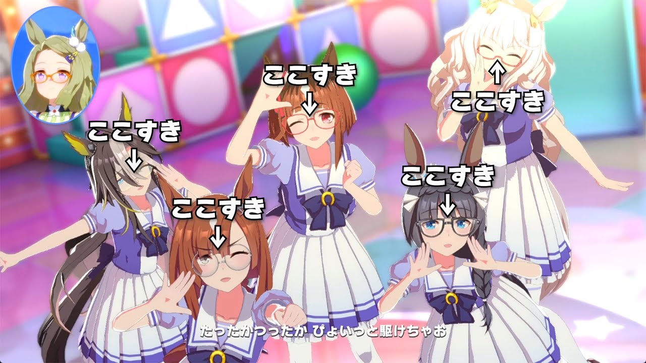 メガネ娘プリティーダービー