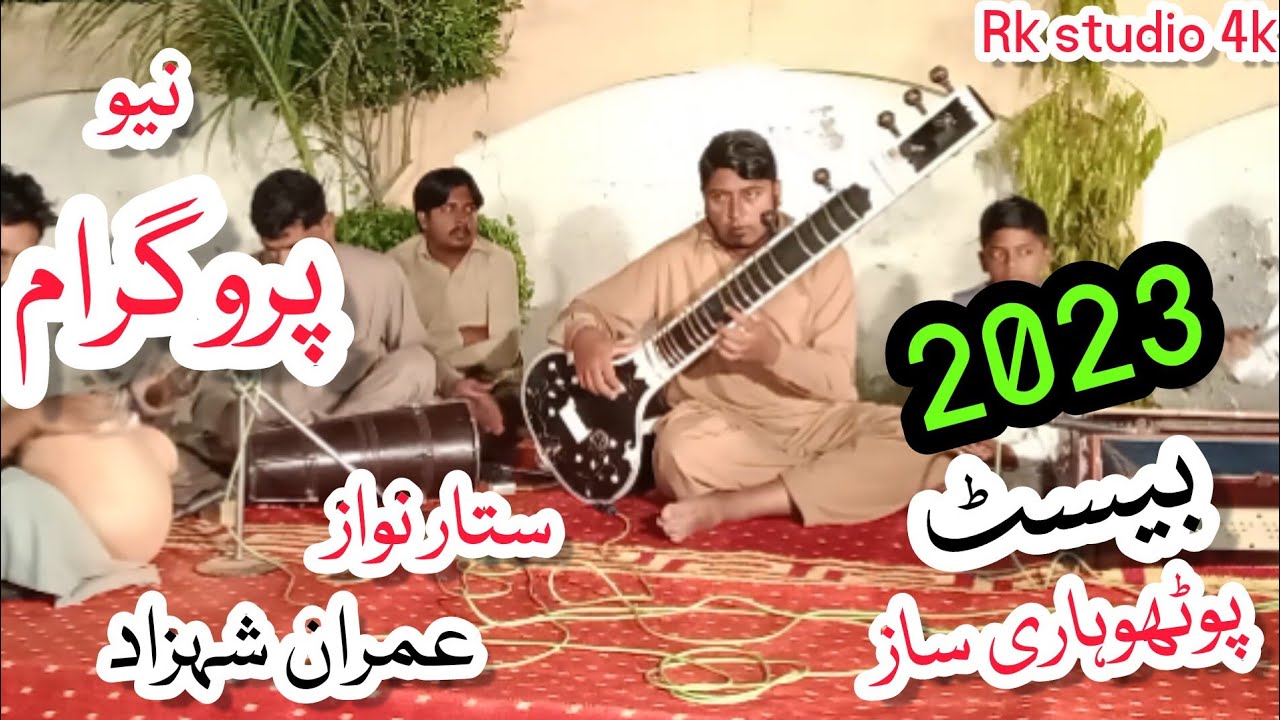Saaz O Sitar |Imran Shahzad |Best Sitar Nawaz |Apna Pothohar Sound