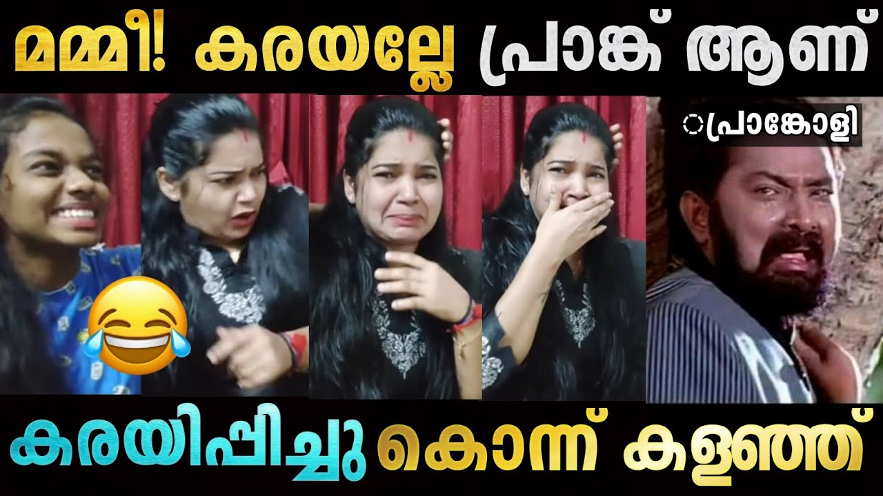 ഇങ്ങനെ പ്രാങ്കിയാൽ സത്തു പോവില്ലേ | Malayalam Latest Prank | UNNIVAVA VLOGS PRANK TROLL |