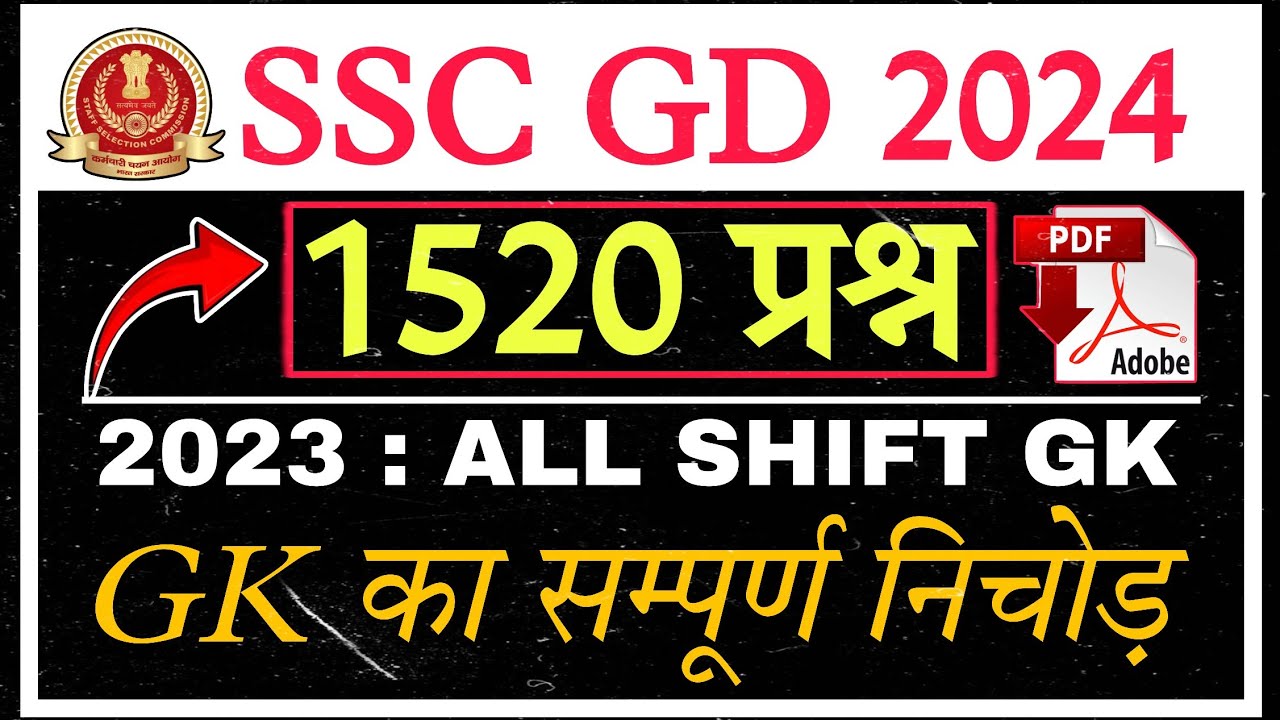 SSC GD 2023 ALL SHIFT GK QUESTION MARATHON | ssc gd all shift gk marathon | gk ssc gd 2023-24 | GK