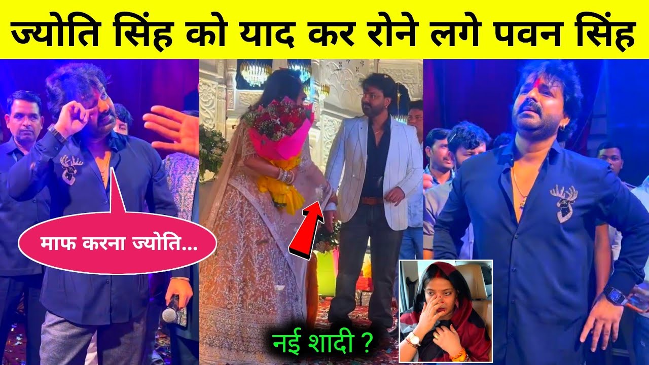 Pawan Singh New Shaadi Event Lucknow || Pawan Singh Ki Shaadi ? Pawan Singh Wife Jyoti Singh