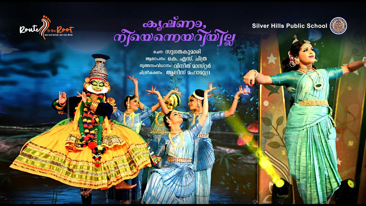 Krishna Nee Enne Ariyilla l Sugathakumari l KS Chitra l Dr Suresh Manimala |  Route to the Root