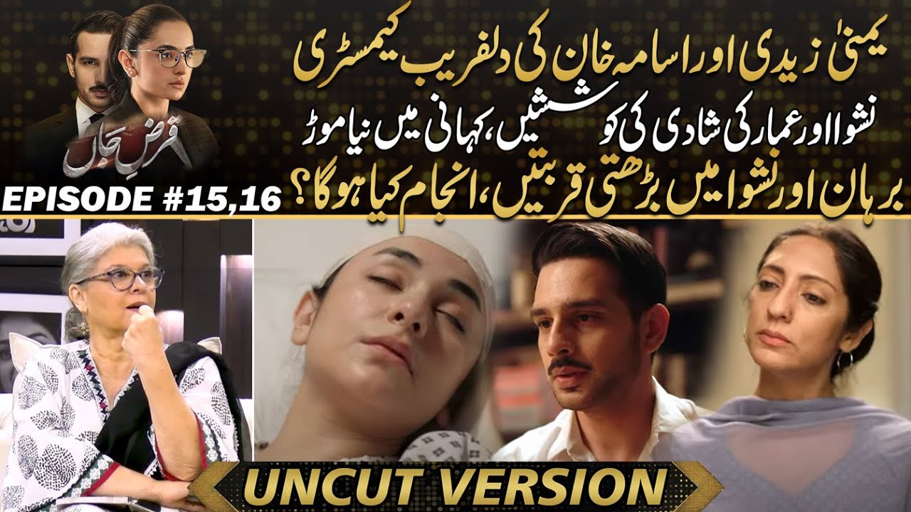 Qarz E Jaan - Nishwa And Amaar Trying To Get Married ,, New Turn In Story | Drama Review