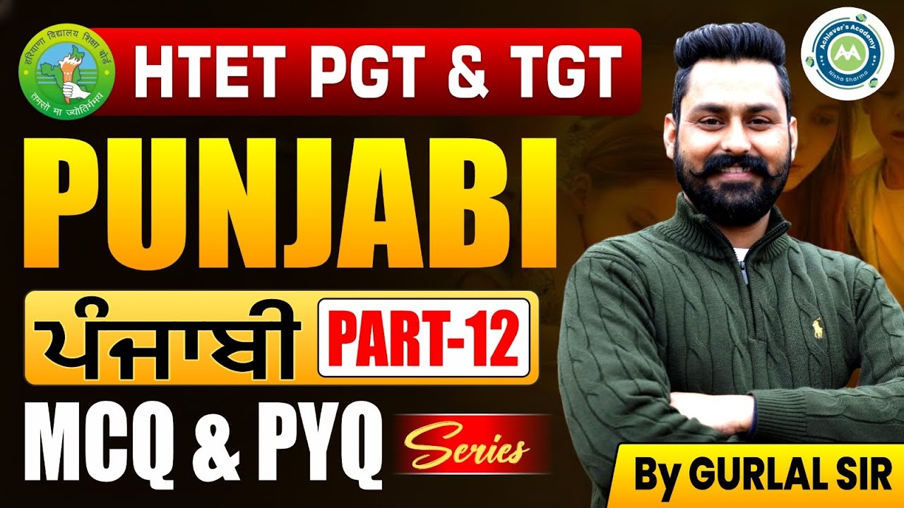 TGT /PGT Punjabi practice Series Class-12 By Gurlal Sir || Achievers academy imp for Htet / dsssb