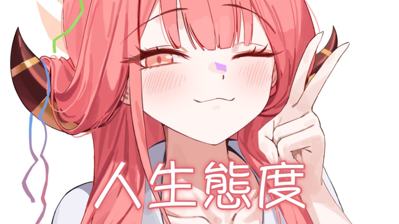 ◈Nightcore - 人生態度 (王七七) [動態歌詞] ♫ 人生得有態度  態度得靠人來活 ♫