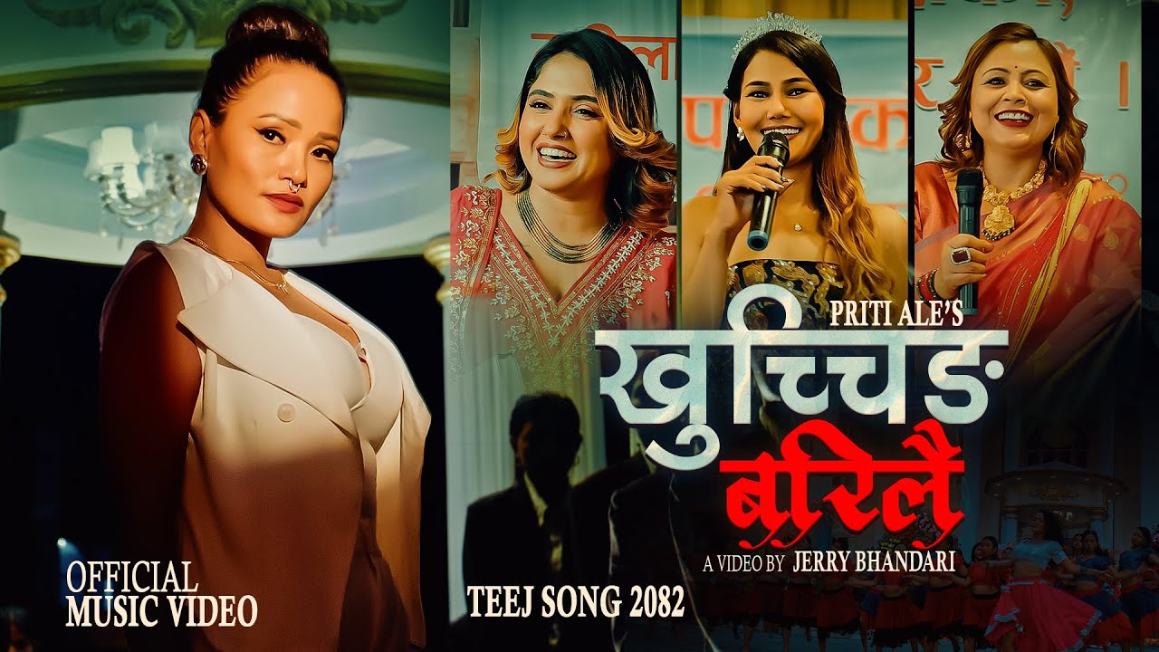 Priti Ale's New Teej Song 2082/2025 - Khuchching Barilai Ft. Divisa Sharma, Kamala & Tulsa
