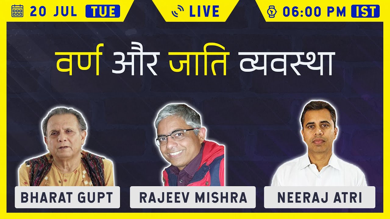 6PM | Jati & Varna System - based on birth or aptitude? | Caste System | Rajiv Mishra & Bharat Gupt
