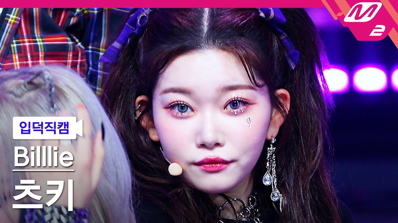 [입덕직캠] 빌리 츠키 직캠 4K 'GingaMingaYo' (Billlie TSUKI FanCam) | @MCOUNTDOWN_2022.3.17