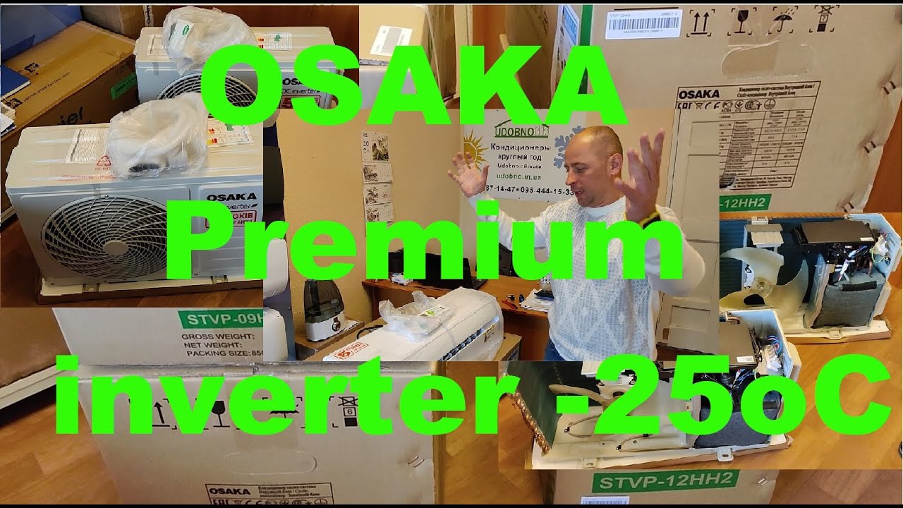 Тепловой насос - Кондиционер 9ka I 12ka Osaka Premium Inverter STVP  -25oC