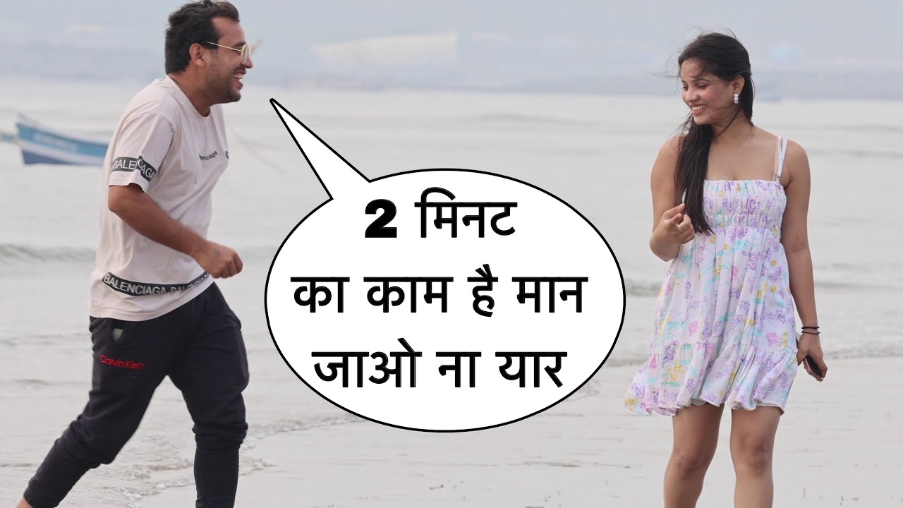 2 Minute Ka Kaam Hai Maan Jao Na Yaar Funny Healthy Flirting Prank On Cute Girl By Basant Jangra