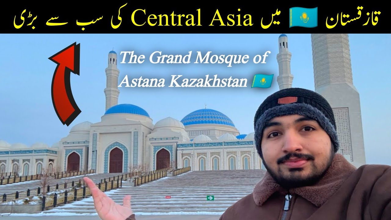 The Grand Mosque of Astana Kazakhstan | Best Place to Visit in Astana 
