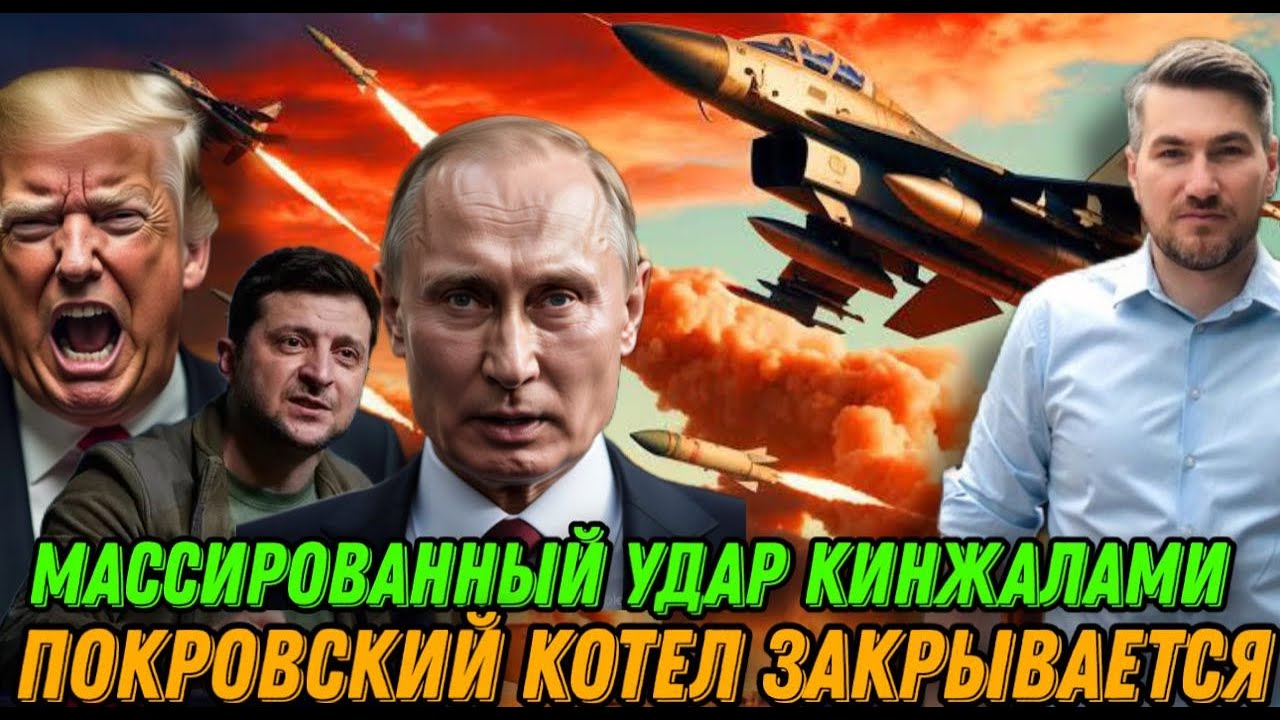 Срочные новости. Массированный удар Кинжалами. Военные начали вторжение. Майдан. Секретное оружие