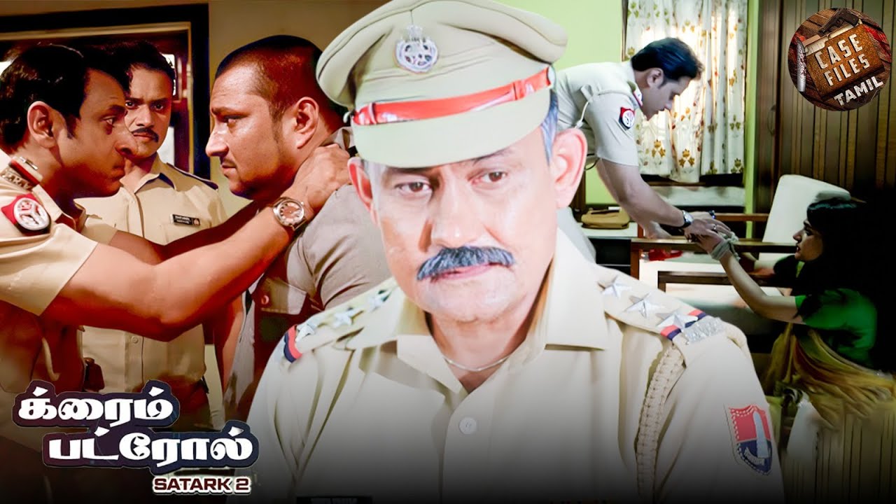 இந்தக் காவல்கொடூரத்தைப் பார்த்தால் இரத்தம் கொதிக்கும் |  Crime Patrol Tamil | Latest New Episode HD