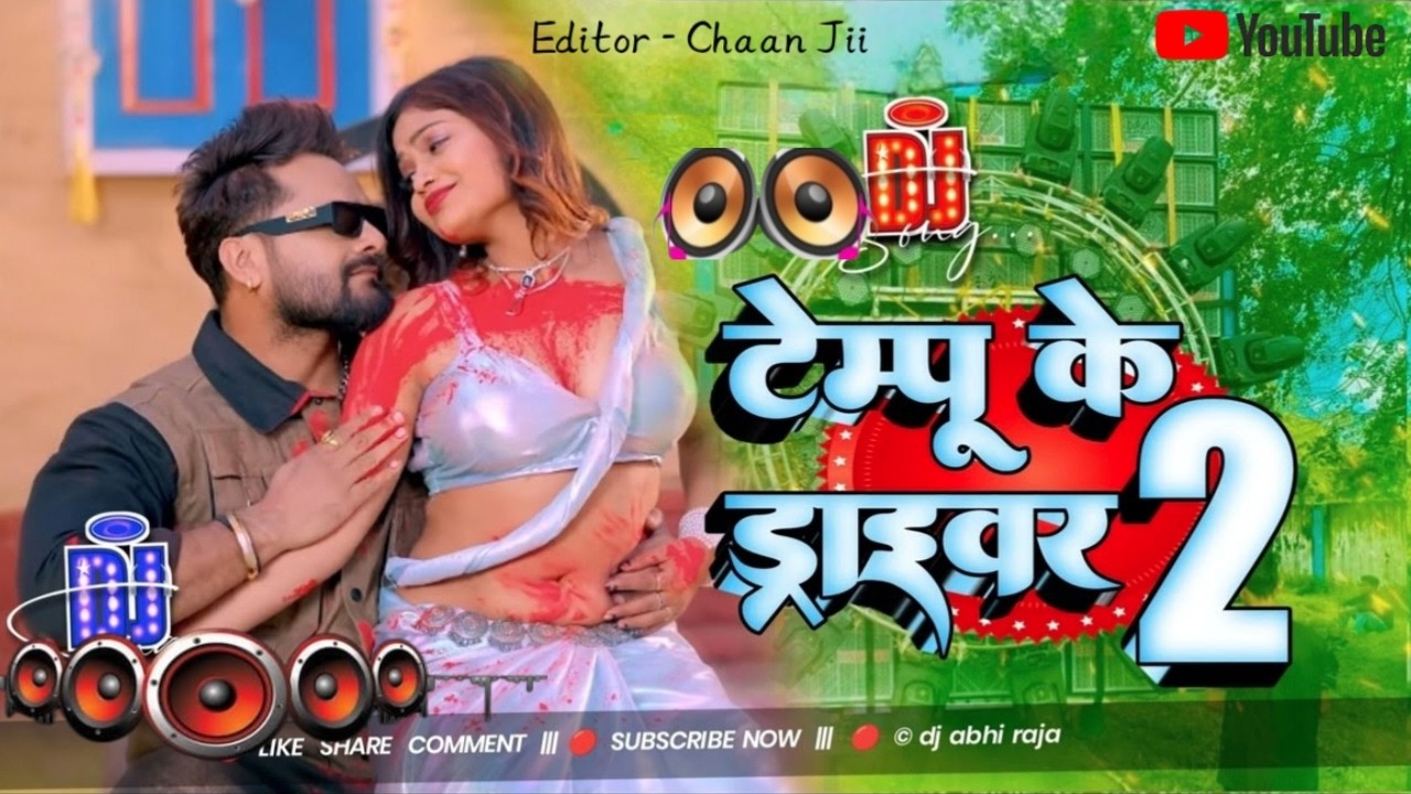 Tempu Ke Driver 2 | Khesari Lal Yadav #dj Holi Song | Dj Remix Bhojpuri Song | new Dj Mix Holi Song