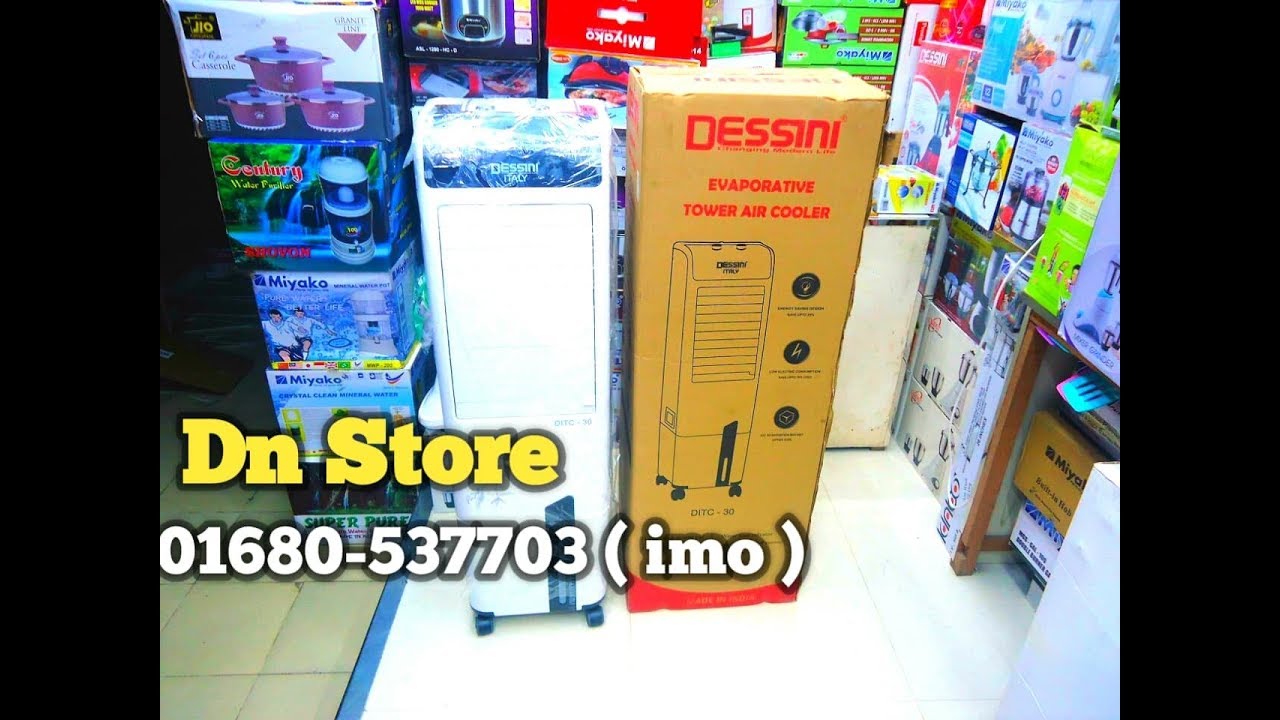 প্রচন্ড গরমে, Electric Air Cooler কালেকশন কিনুন একদমই পাইকারী দামে।