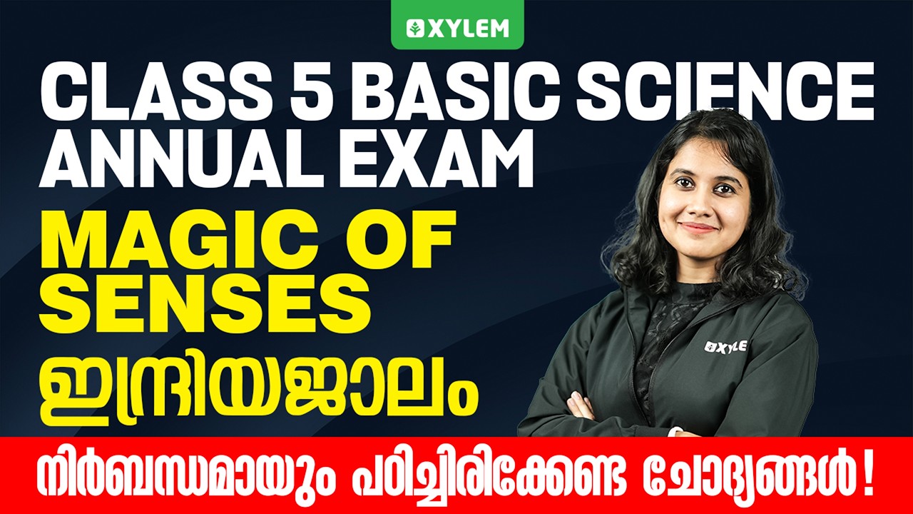 Class 5 Basic Science Annual Exam | Magic of Senses (ഇന്ദ്രിയജാലം) Important Questions | Class 5