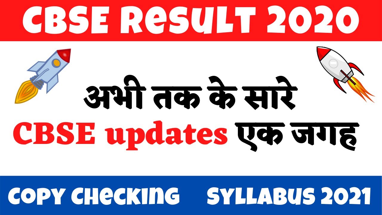 CBSE Board Result 2020, CBSE Board Copy checking, CBSE Board Exams 2020, CBSE Board Syllabus 2021