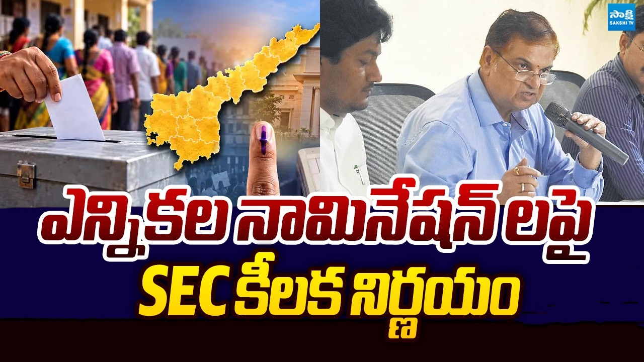 SEC Key Decision on AP Local Body Election | Andhra Pradesh Politics @SakshiTVLIVE