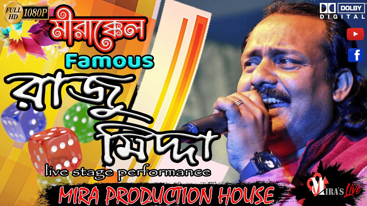 Zee Bangla Mirakkel Famous Raju Midda Live Stage  Perforance || Mira Production House.