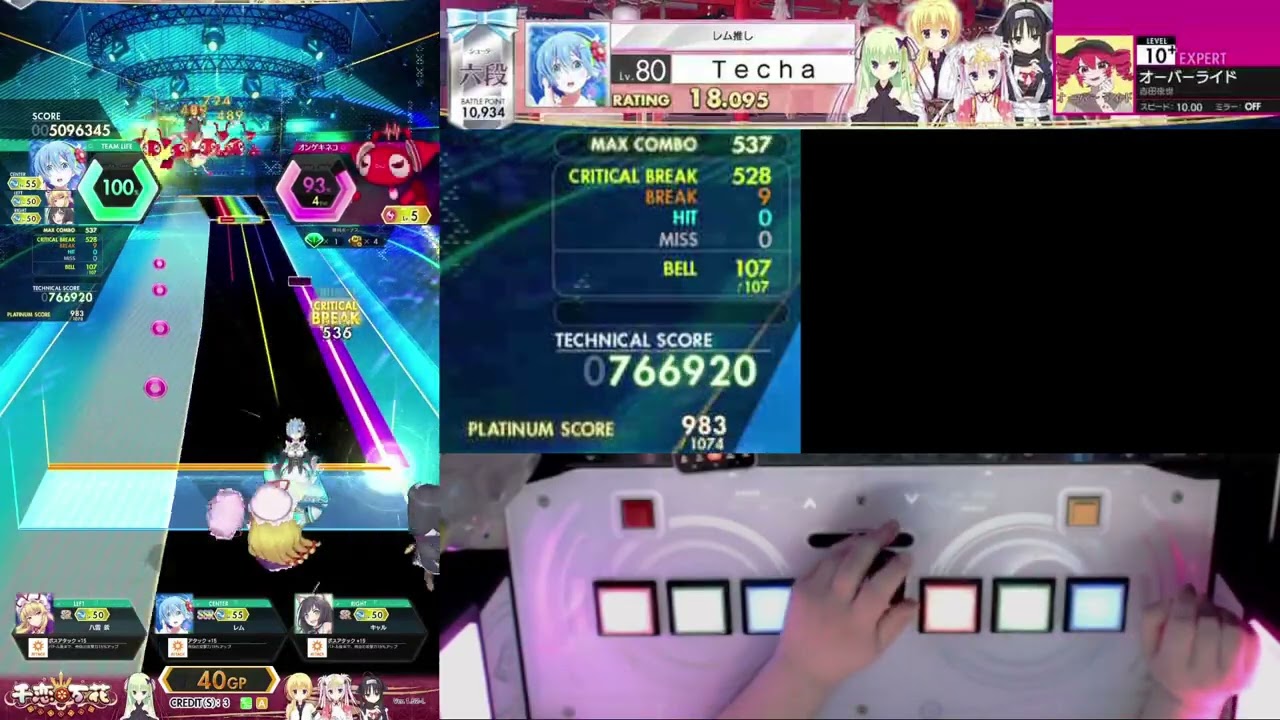 オーバーライド / Override - Expert AB - Ongeki Re:Fresh