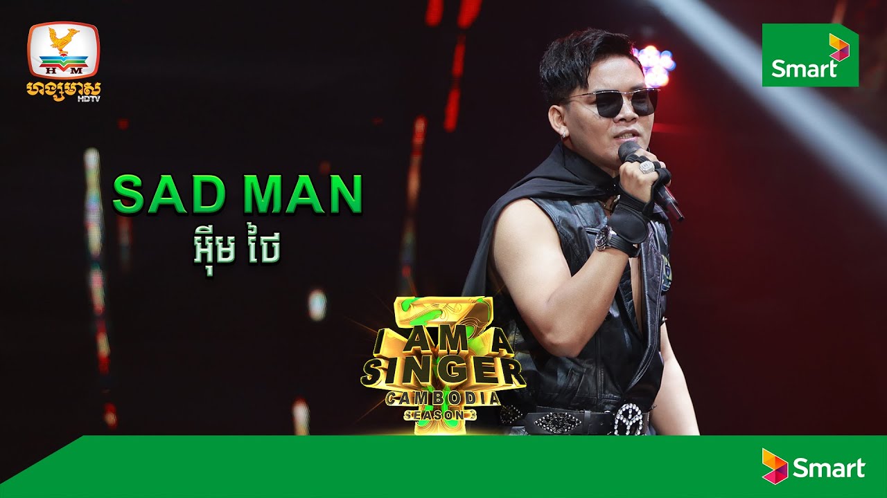 Sad Man - អ៊ឹម ថៃ  | Round 1 Week 1 - I Am a Singer 2022