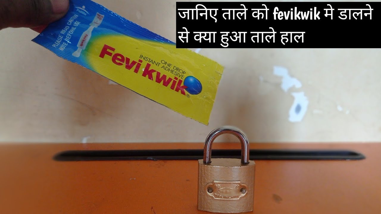 Fevikwik vs Lock | जानिए ताले को फेविक्विक मे डालने के बाद क्या हुआ ताले हाल | Experiment siddh