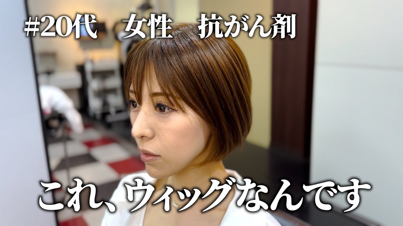 【医療用ウィッグ】抗がん剤治療は生えてきてからが勝負！？ヘアピース活用術