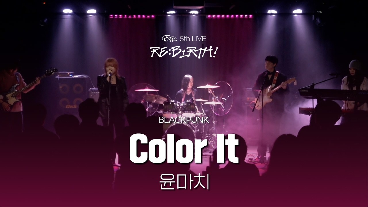Color It - 윤마치 band cover｜ETC. 5th LIVE 