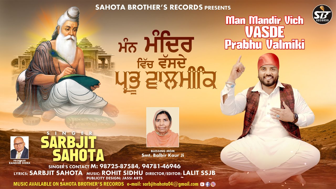Man Mandir Vich Vasde  Prabhu Valmiki || Sarbjit Sahota || Latest Valmiki bhajan 2023 || SB Records