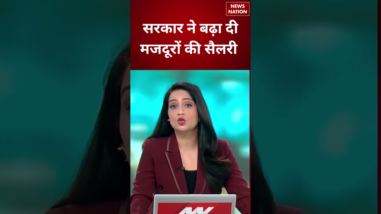 Noida Salary Hike Protest: UP सरकार ने बढ़ाई मजदूरों की सैलरी | UP Workers | CM Yogi | New Salary
