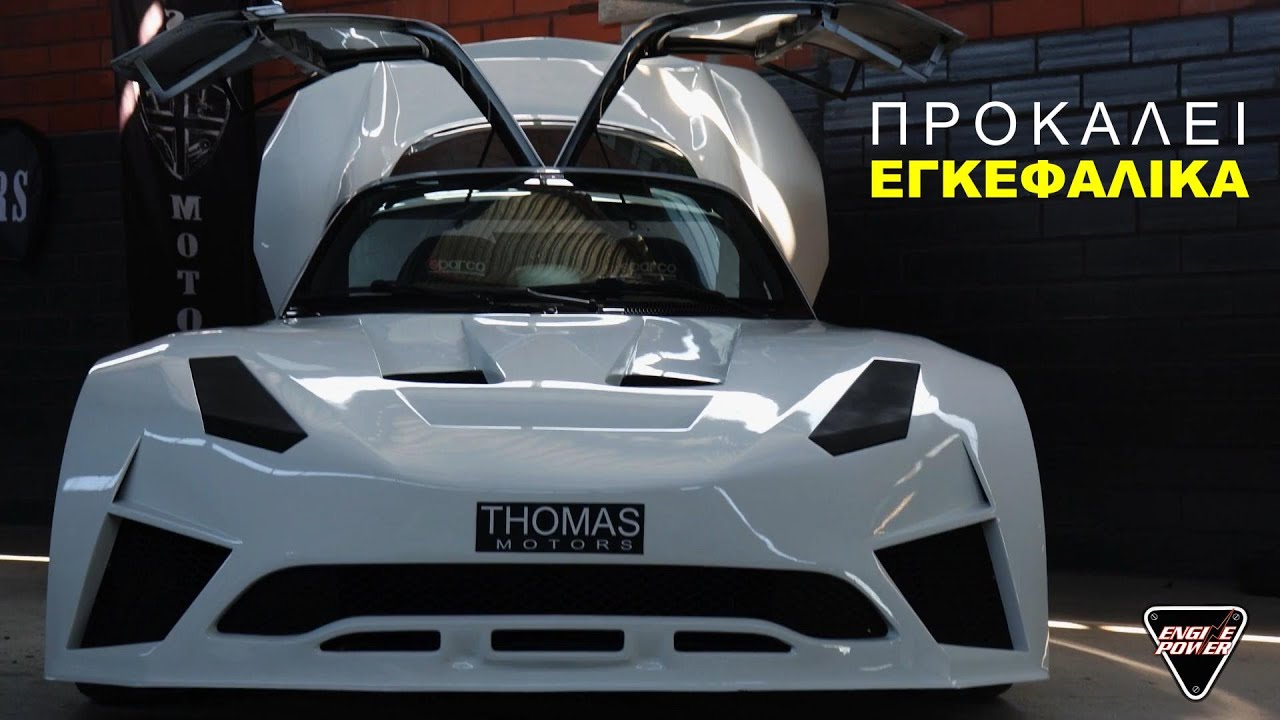 Engine Power: Σήμερα δεν μετράμε κυβικά, μετράμε εγκεφαλικά! #hypercar #presentation #bmwm3