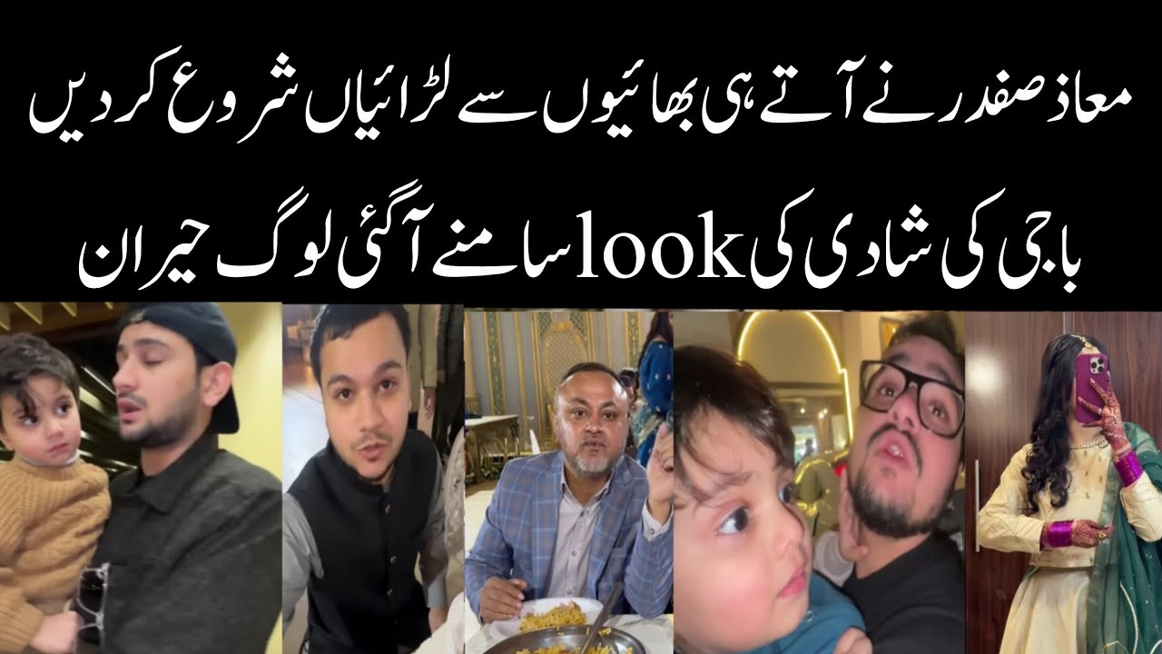 Maaz Safder ne atay he Shaz or Hussain se larai shuru krdi | Maaz Safder World 