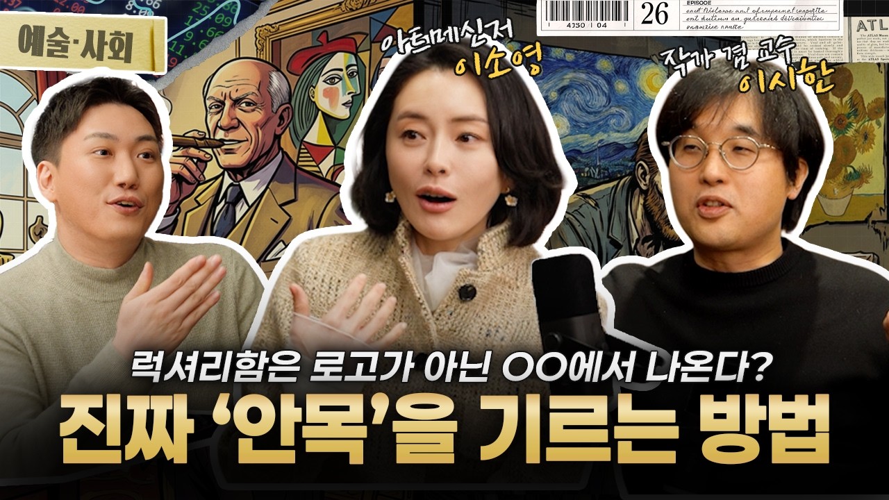 돈보다 귀한 '안목'을 기르는 최고의 방법