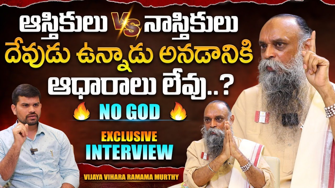 Vijaya Vihara Ramana Murthy Exclusive Interview Part-1 | Anchor Upendra |@Signature Studios