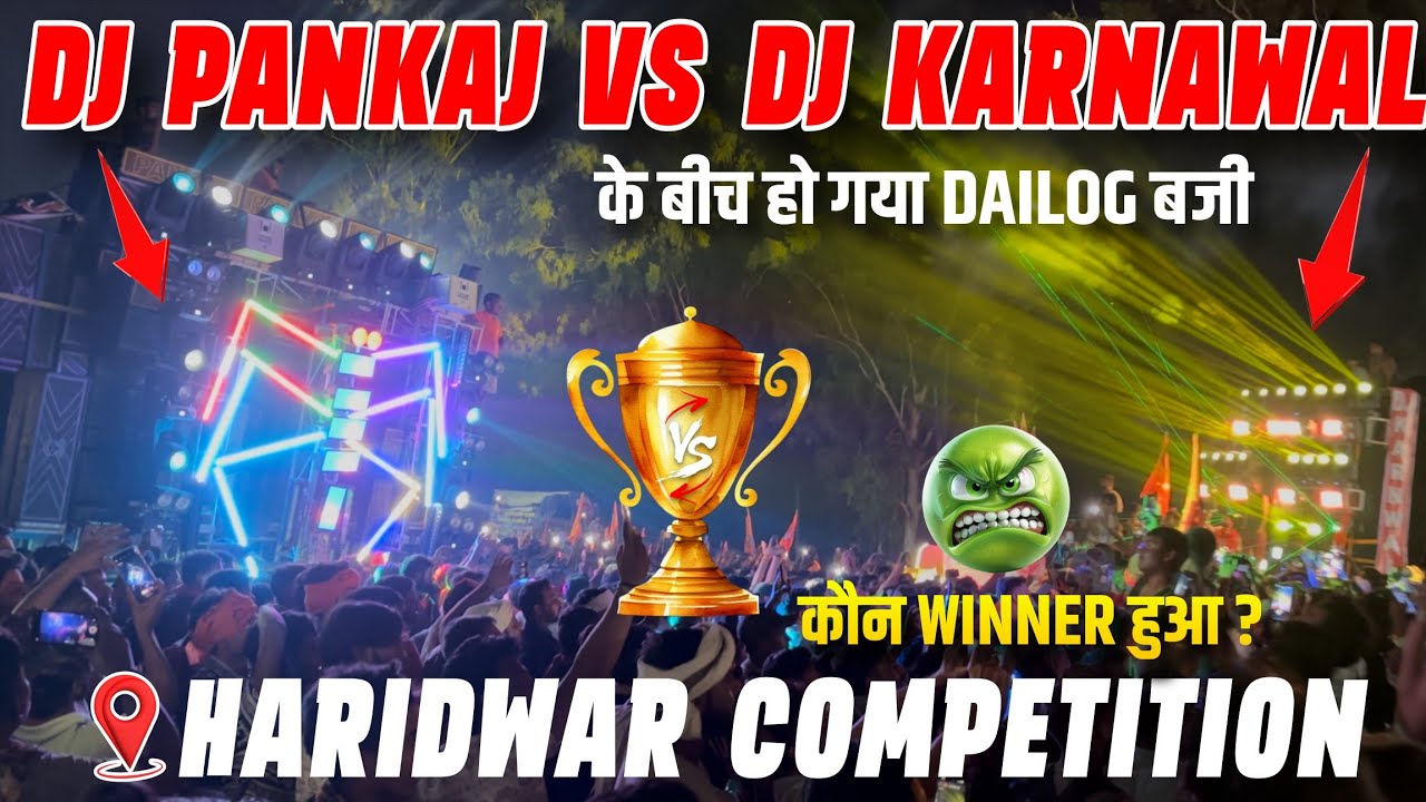 Dj Pankaj Vs Dj Karanwal भयानक माइक बाज़ी Competition Haridwar Kawad Yatra 2025