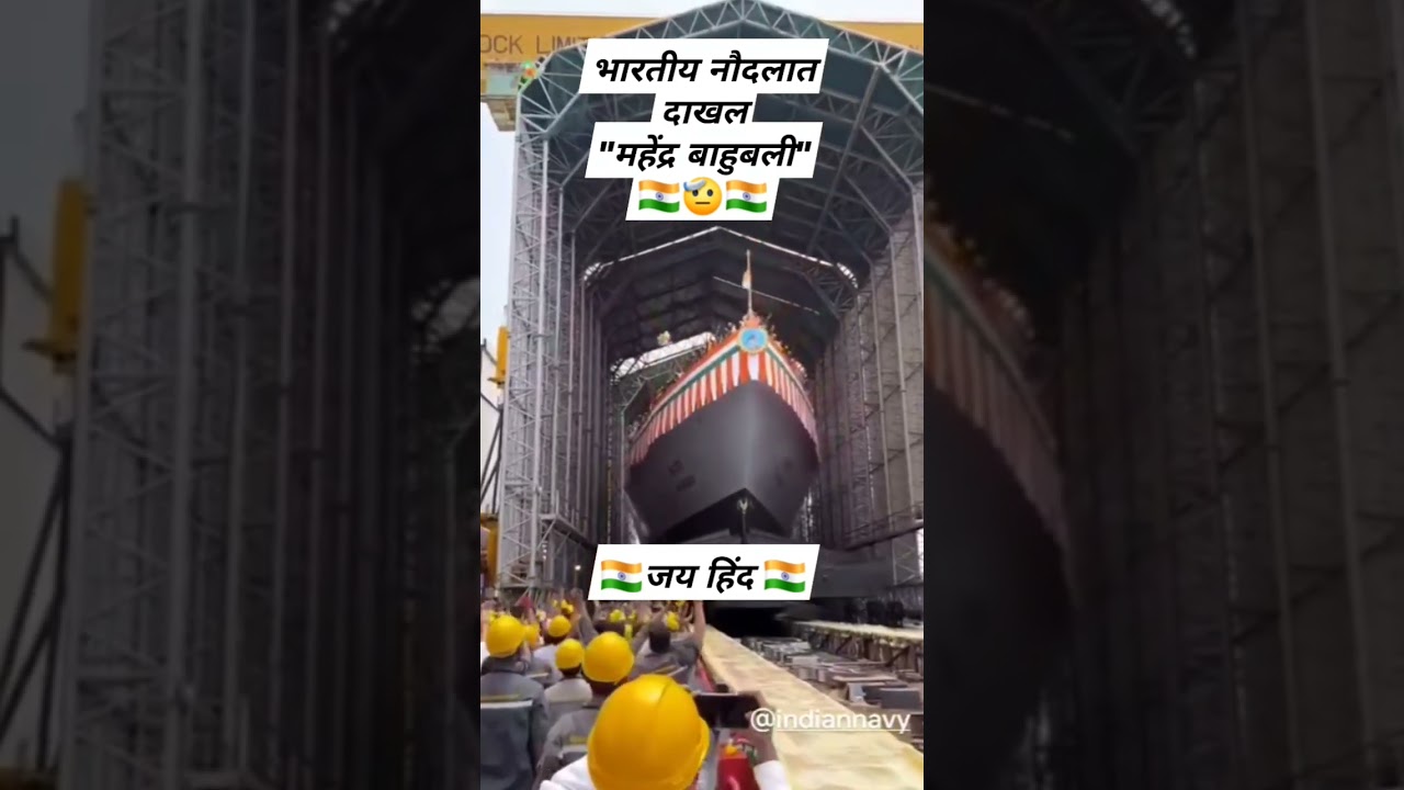 Finally INS MAHENDRAGIRI Launched 🇮🇳Built To the NATION🇮🇳 ⚓🚢MAZGAONDOCK SHIPBUILDER LTD🚢⚓#INDIANNAVY